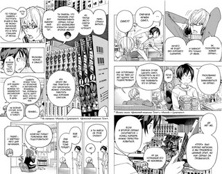 Бакуман. Книга 4. Трусики и спасители 3