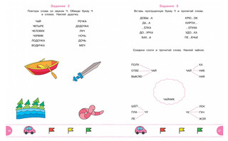 Тесты с логопедом. 5-6 лет (с наклейками) 5