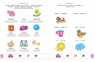 Тесты с логопедом. 5-6 лет (с наклейками) 6