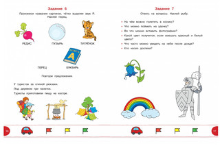 Тесты с логопедом. 4-5 лет (с наклейками) 2