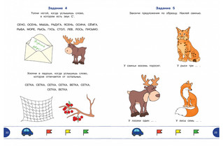 Тесты с логопедом. 4-5 лет (с наклейками) 5