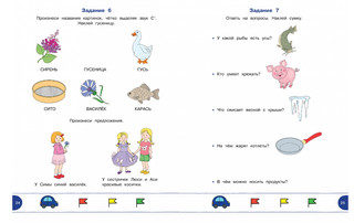 Тесты с логопедом. 4-5 лет (с наклейками) 6