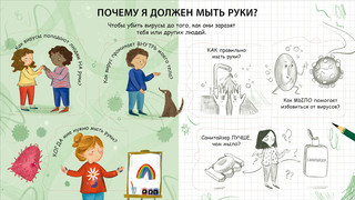 40 окошек. Что делать, чтобы быть здоровым 2