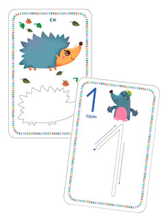 Изучаем цифры и учимся писать с трафаретами 3