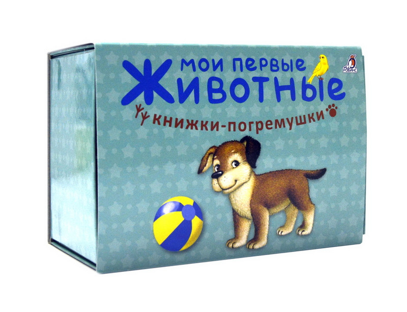 Мои первые животные