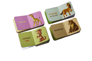 Мои первые животные 4