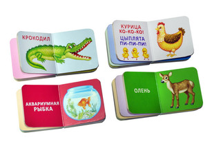 Мои первые животные 5