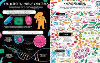 Открой тайны. Биология 3