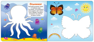 Трафареты. Животные 2