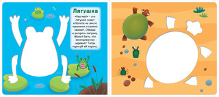 Трафареты. Животные 4