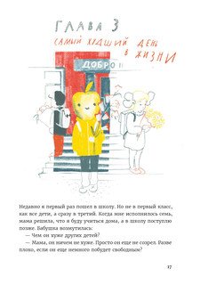 Давай поедем в Уналашку 4