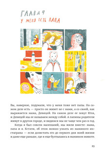 Давай поедем в Уналашку 5