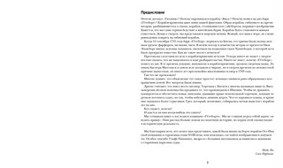 Дальний путь 2