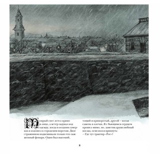 Дальний путь 3