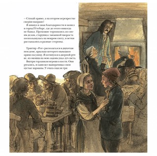 Дальний путь 4