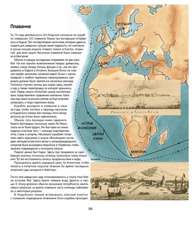 Дальний путь 5