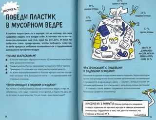 Дети против пластика 6