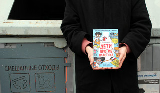 Дети против пластика 2