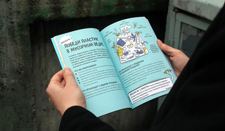 Дети против пластика 5