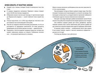 Дети против пластика 9