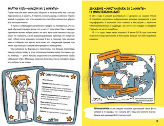 Дети против пластика 10