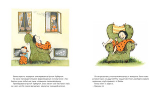 Зубное приключение или как Белла потеряла зуб 2