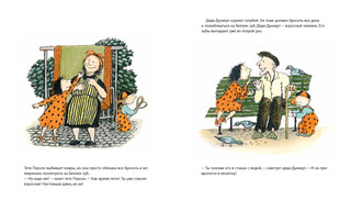 Зубное приключение или как Белла потеряла зуб 3