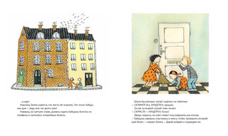 Зубное приключение или как Белла потеряла зуб 4