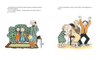 Зубное приключение или как Белла потеряла зуб 5