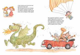 Как я появился на свет 3