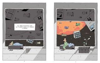 Космический почтальон 3