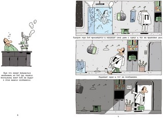 Космический почтальон 4