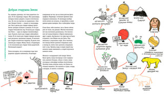 Пальмы на Северном полюсе. Большой рассказ об изменении климата 10