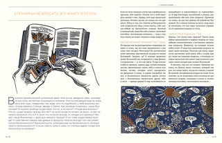 Тайна ничто и бесконечно много глупостей 4