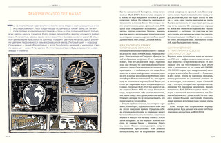 Тайна ничто и бесконечно много глупостей 6