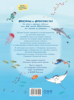 Через океаны 5