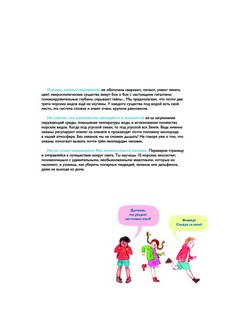 Через океаны 4