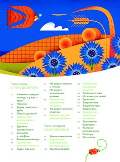 Солнечный свет на завтрак 9