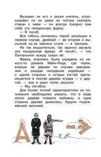 Рассказы для детей 7