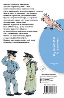 Рассказы для детей 9