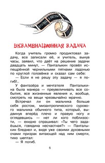 Рассказы для детей 6