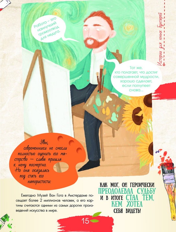 Герой И Бунтарь Книга Купить Москва