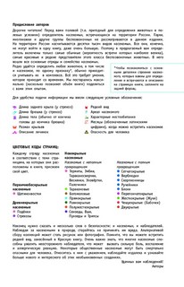 Насекомые России 3