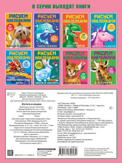 Котята и кошки 3