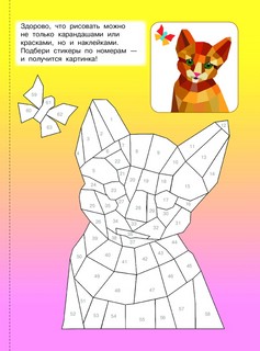 Котята и кошки 2