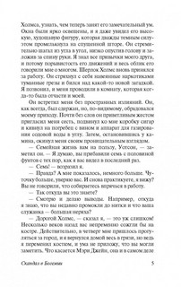 Приключения Шерлока Холмса. Возвращение Шерлока Холмса 7