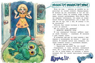 Опасная книга 2