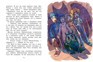 Опасная книга 4