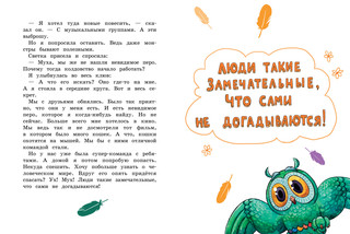 Опасная книга 5