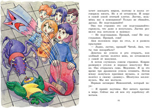 Секрет шкатулки 5